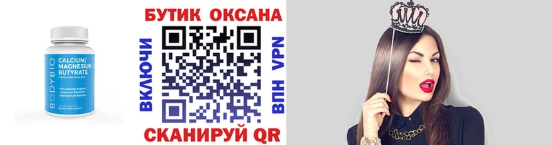 Бутират оксана  цены наркотик  Гудермес 
