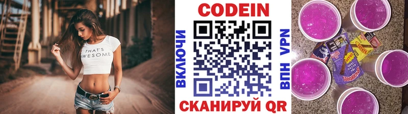 Кодеиновый сироп Lean напиток Lean (лин)  Гудермес 