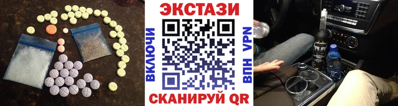 как найти наркотики  mega зеркало  ЭКСТАЗИ MDMA  Гудермес 